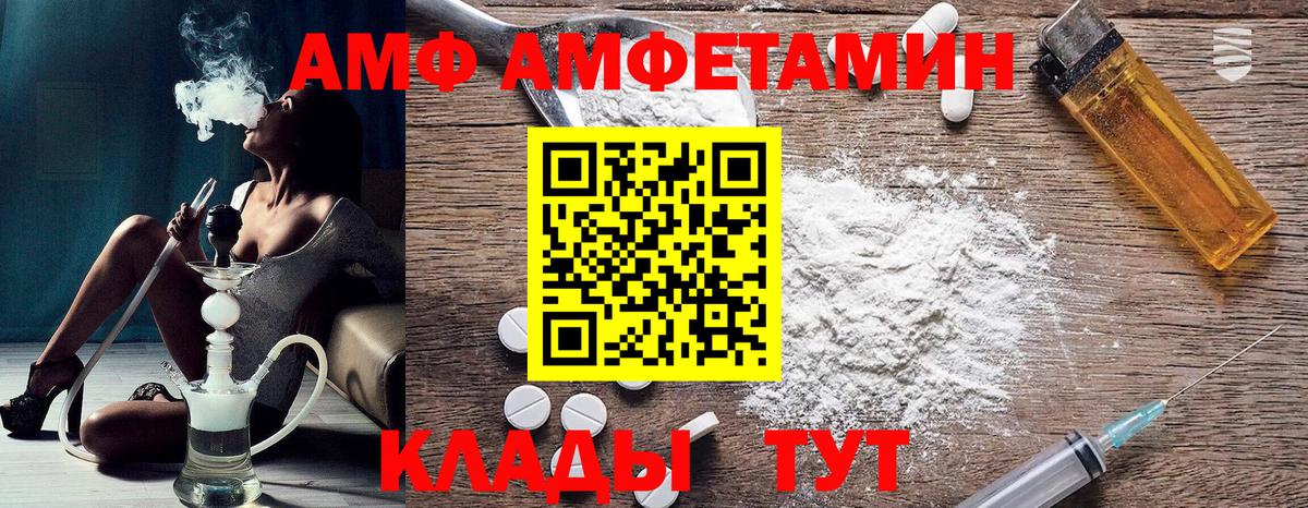 АМФ 97%  Amphetamine  Коряжма  Вход с VPN 