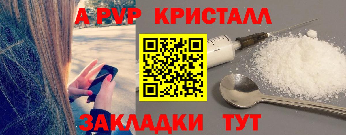 Alpha PVP Crystall Коряжма