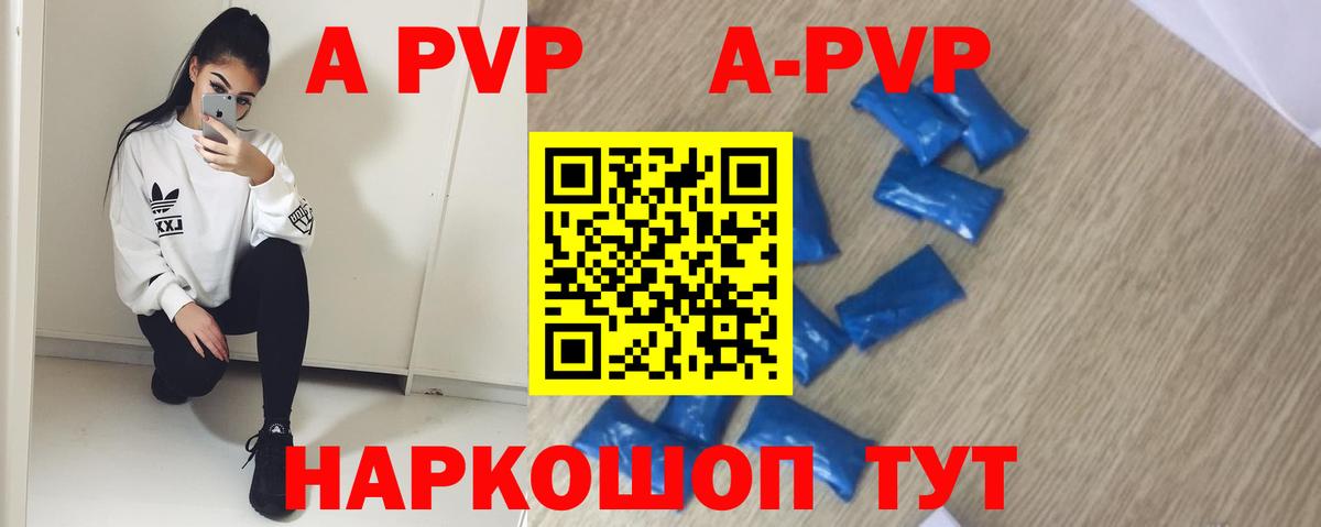 где найти   APVP  Коряжма  Вход с VPN  APVP Crystall 