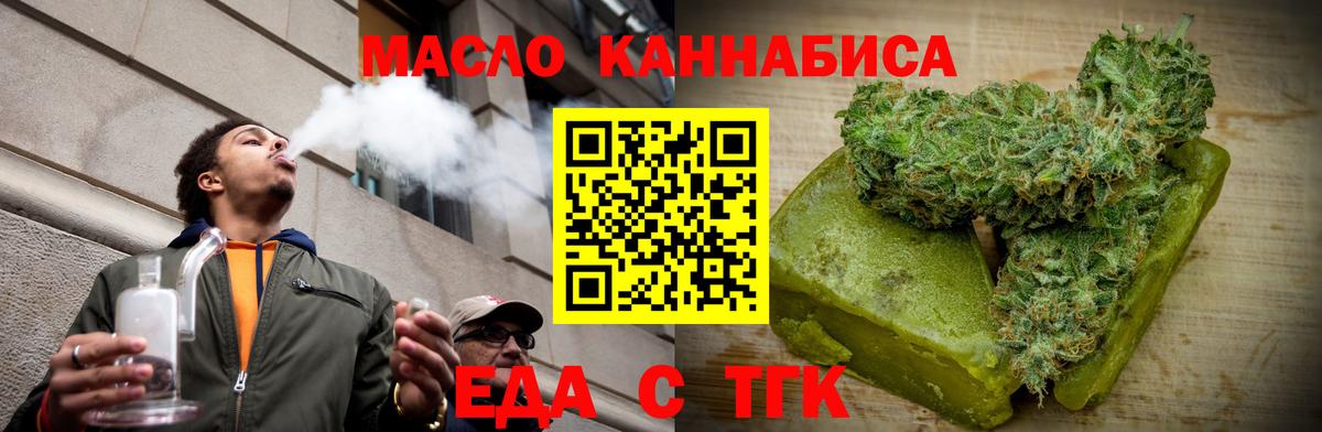 Еда ТГК конопля Коряжма