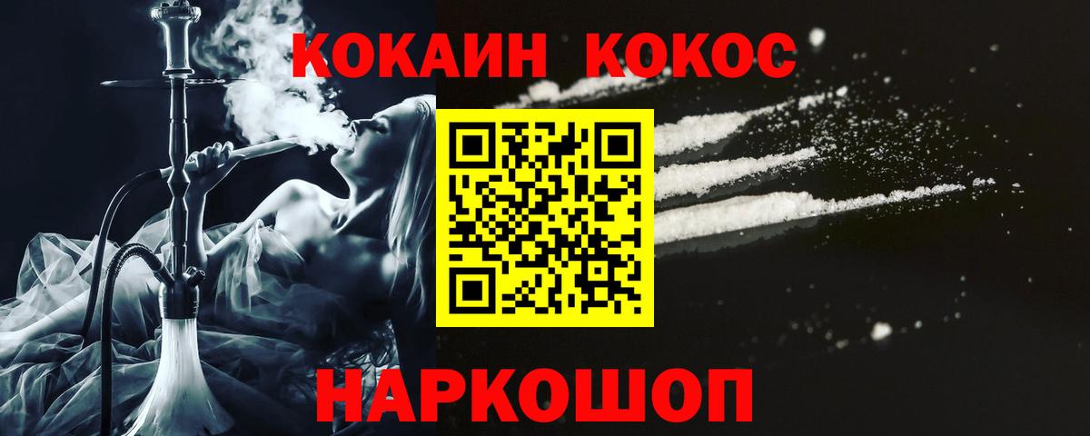 Кокаин 97% Коряжма