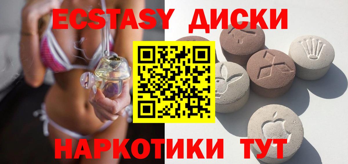 ЭКСТАЗИ 99%  Ecstasy Cube  купить наркоту  Вход с VPN  Коряжма  Ecstasy 