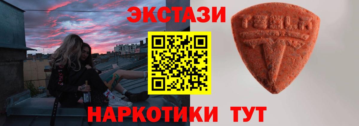 Ecstasy XTC Коряжма
