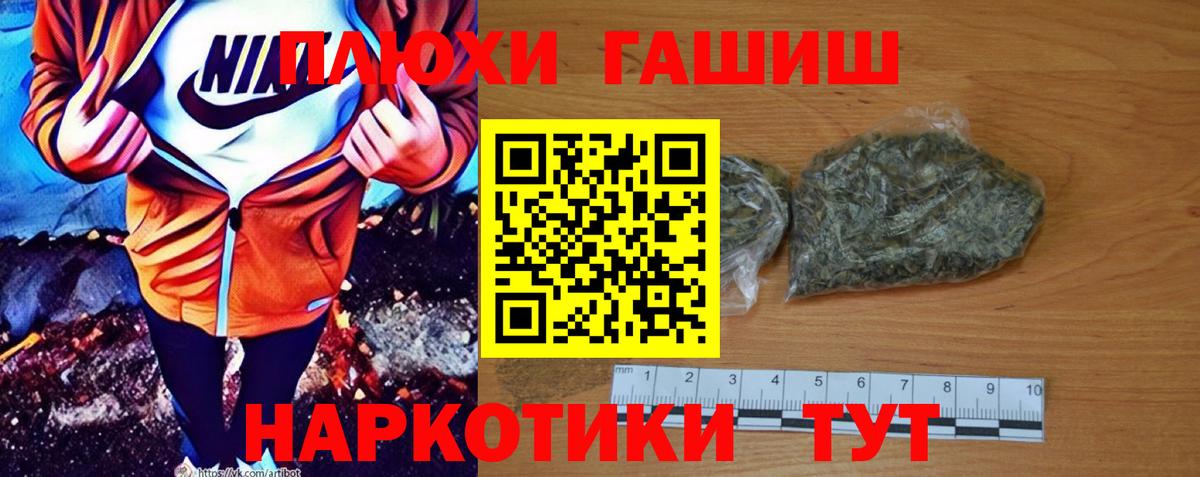 ГАШИШ индика сатива  Вход с VPN  Коряжма 