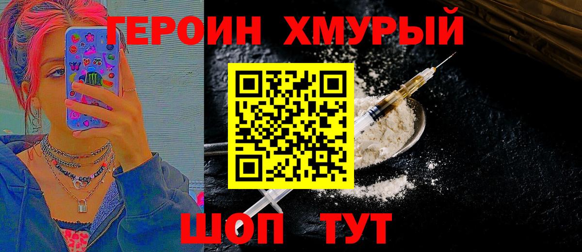 ГЕРОИН Heroin Коряжма