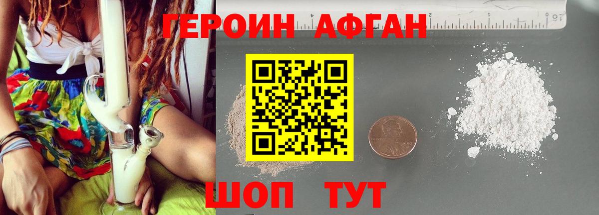 Героин хмурый  Вход с VPN  Коряжма 