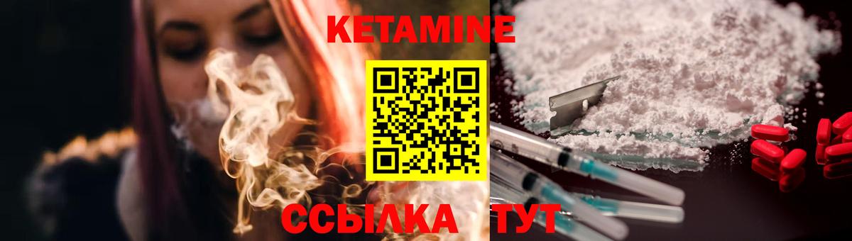 КЕТАМИН ketamine  Кетамин ketamine  Вход с VPN  Коряжма 