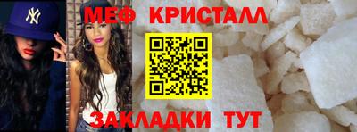 мяу мяу кристалл Камышлов