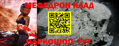 мяу мяу кристалл Камышлов