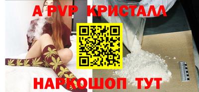 мяу мяу кристалл Камышлов