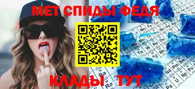 меф Кандалакша