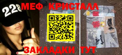 меф VHQ Кинель