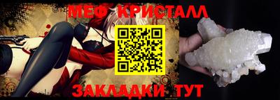 мяу мяу кристалл Камышлов