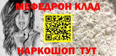 меф VHQ Кинель