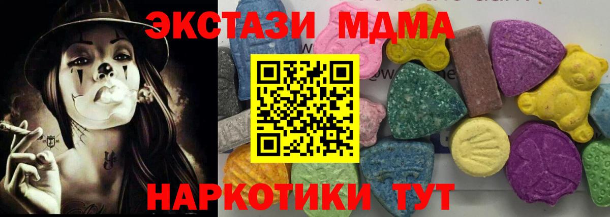 Коряжма  МДМА Molly  Вход с VPN 