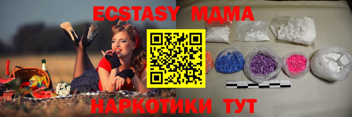 МДМА кристаллы Коряжма