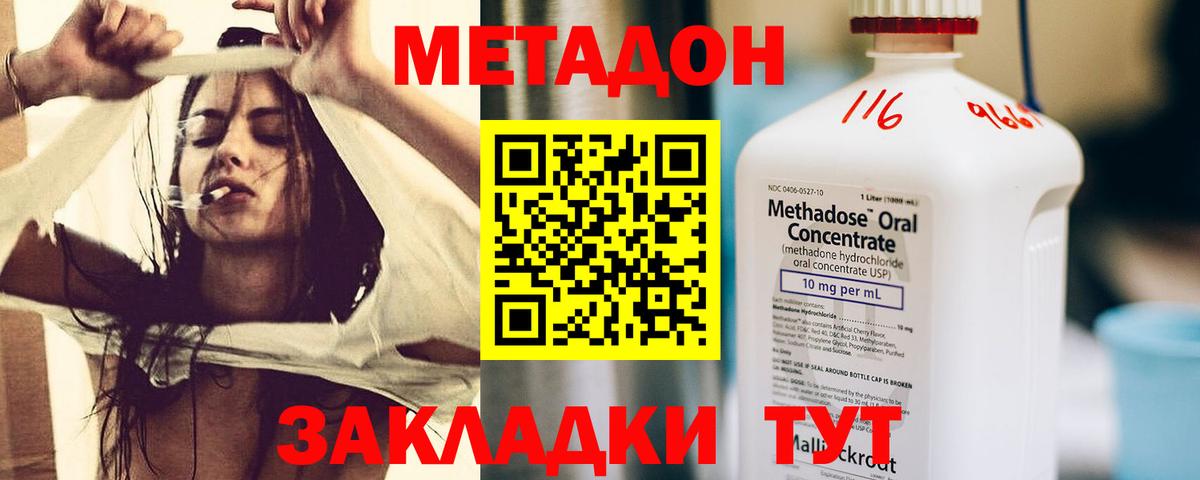 Метадон methadone  МЕТАДОН белоснежный  Коряжма  Вход с VPN 