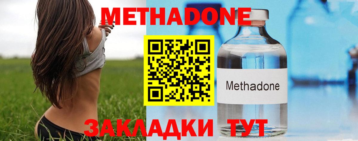 Метадон кристалл Коряжма