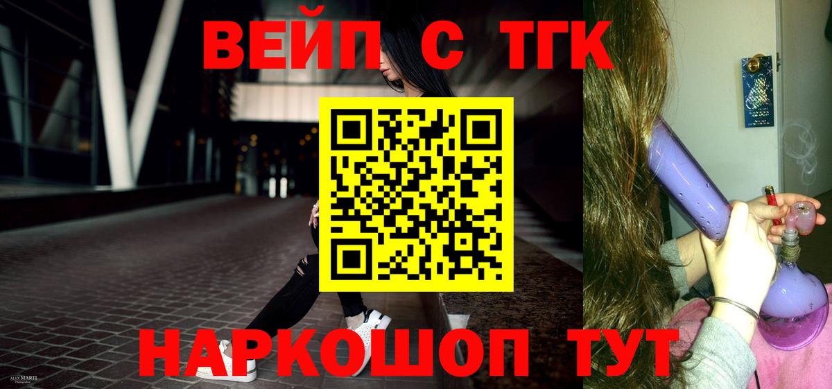 ТГК жижа Коряжма